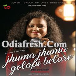 Aei Jhuma Jhuma,Odia Cover Song by Sanchita